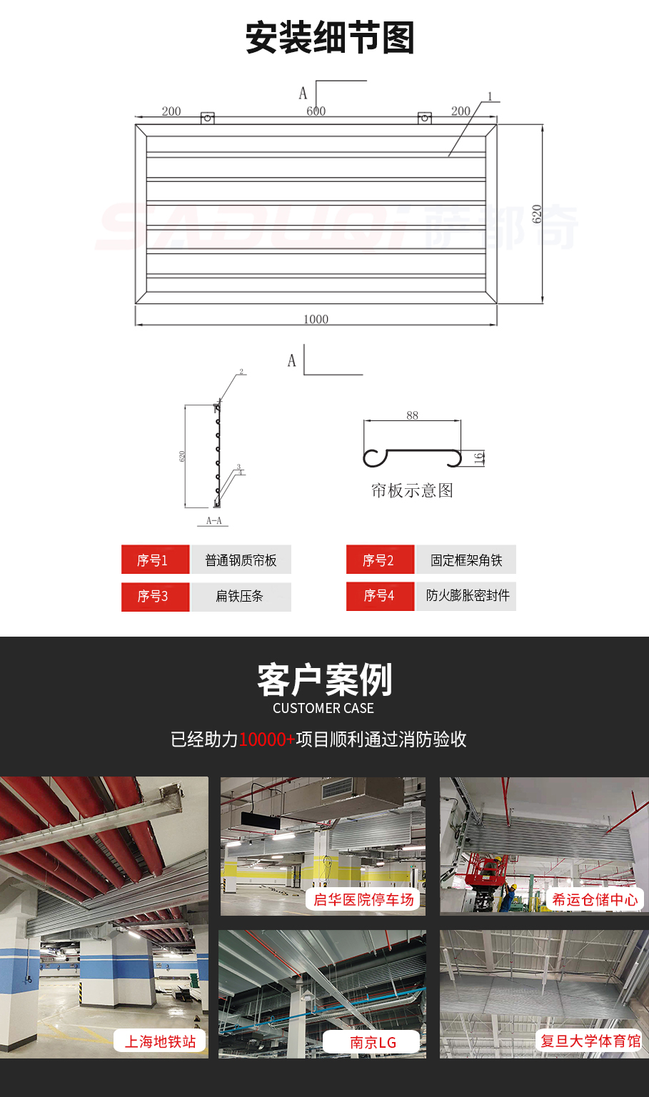 钢制挡烟垂壁