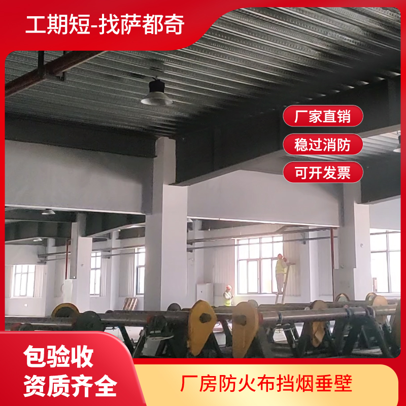 南通挡烟垂壁厂家