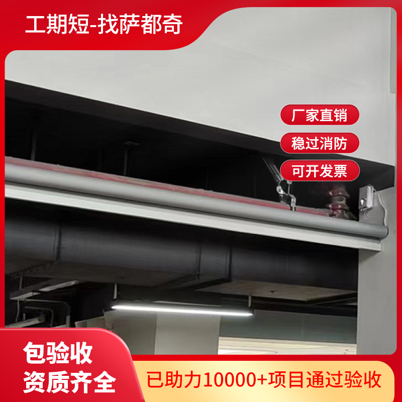活动式柔性挡烟垂壁