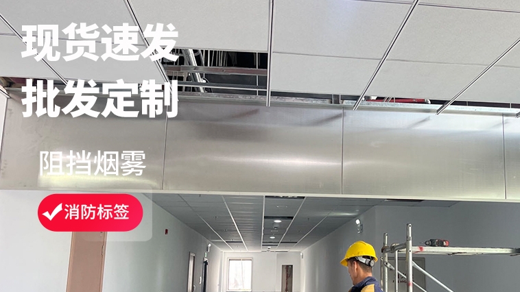 固定式刚性挡烟垂壁的特点是什么
