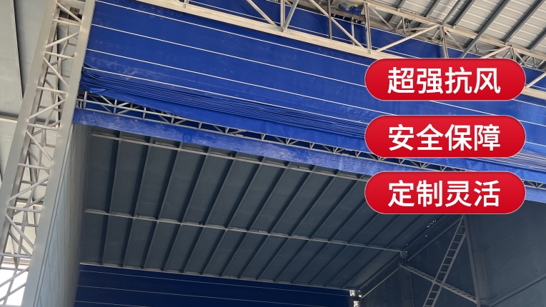 柔性大门的材质构成是什么？耐用性如何？