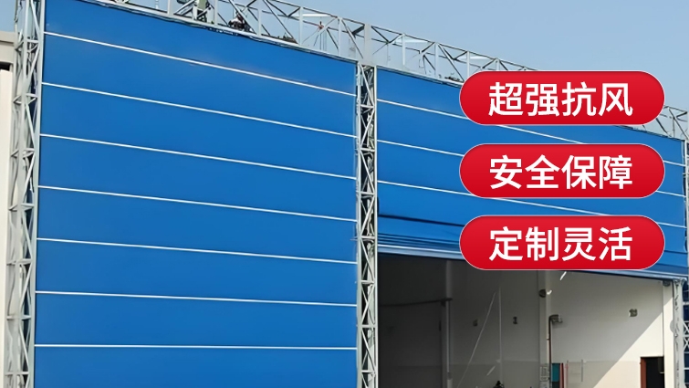 工业升级，选择萨都奇柔性大门