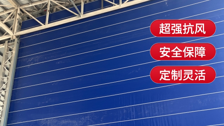 使用柔性大门有什么注意事项？