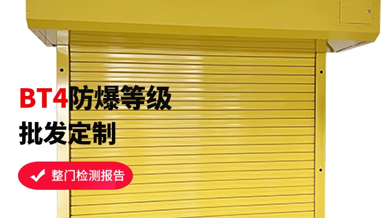 工厂安全升级：防火防爆卷帘门，你的车间防护神