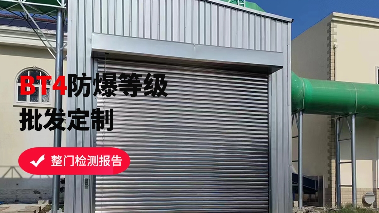 防爆卷帘门电机安装步骤