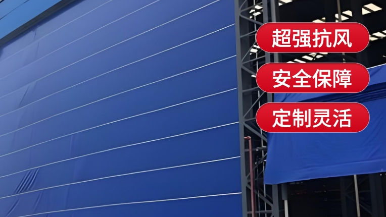 什么是特种柔性大门？
