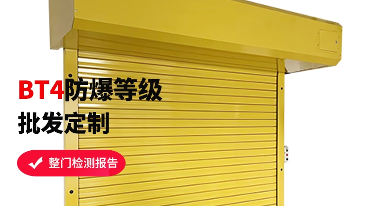 仓库防爆卷帘门能遥控操作吗？