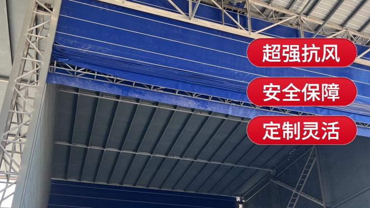 萨都奇柔性大门，让您的工厂更安全