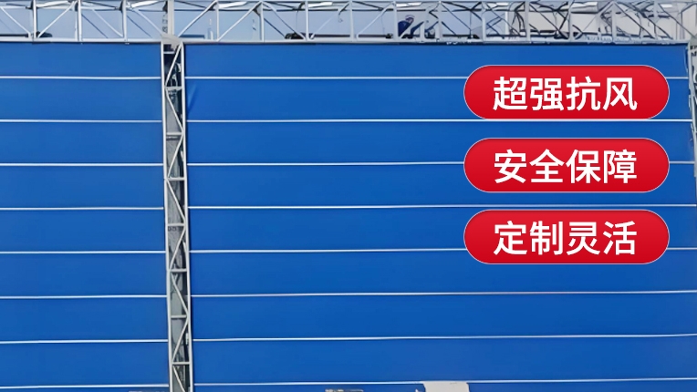 柔性大门设备验收的五大要素