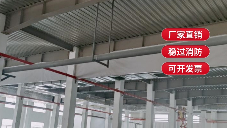 挡烟垂壁防火布是如何防火的