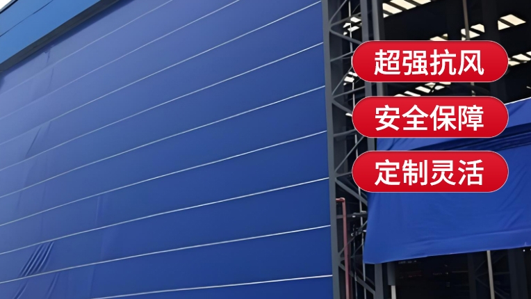 【选购柔性升降大门】的五大步骤